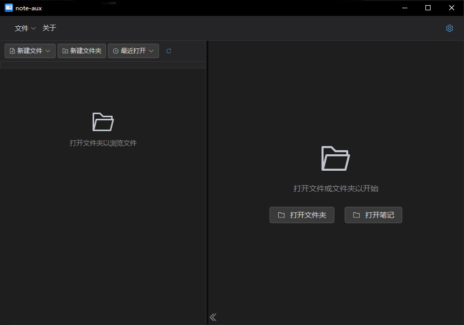 Note-Aux 应用截图